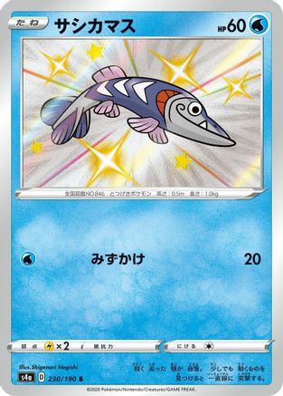 Arrokuda - 230/190 (230/190) [S4a: Shiny Star V] Holofoil