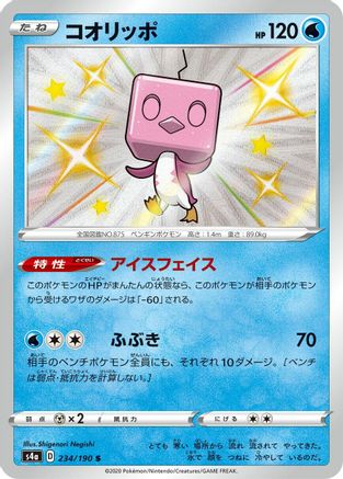 Eiscue - 234/190 (234/190) [S4a: Shiny Star V] Holofoil