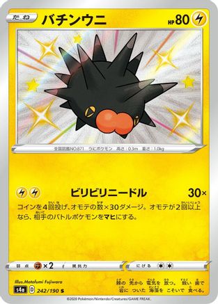 Pincurchin - 242/190 (242/190) [S4a: Shiny Star V] Holofoil