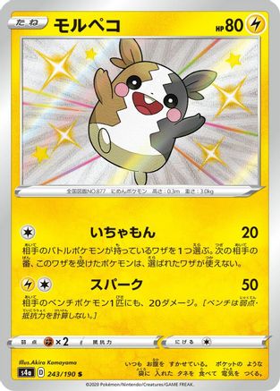 Morpeko - 243/190 (243/190) [S4a: Shiny Star V] Holofoil