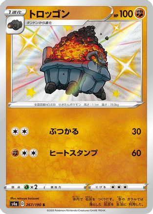 Carkol - 267/190 (267/190) [S4a: Shiny Star V] Holofoil