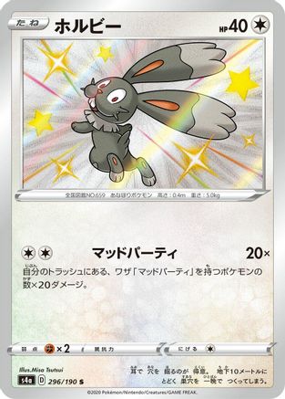 Bunnelby - 296/190 (296/190) [S4a: Shiny Star V] Holofoil