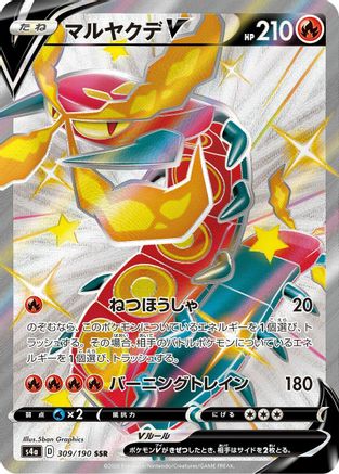 Centiskorch V - 309/190 (309/190) [S4a: Shiny Star V] Holofoil