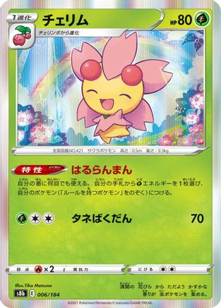 Cherrim (006/184) [S8b: VMAX Climax] Holofoil