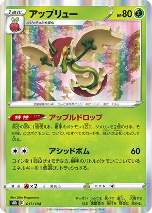 Flapple - 013/184 (013/184) [S8b: VMAX Climax] Holofoil