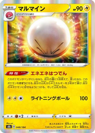 Electrode (048/184) [S8b: VMAX Climax] Holofoil