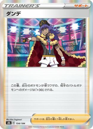 Leon (154/184) [S8b: VMAX Climax]