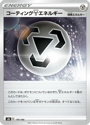 Coating M Energy (178/184) [S8b: VMAX Climax]