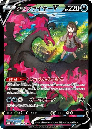 Galarian Moltres V - 242/184 (242/184) [S8b: VMAX Climax] Holofoil