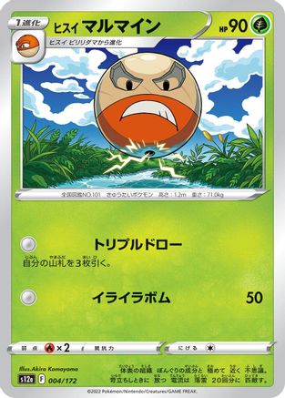 Hisuian Electrode (004/172) [S12a: VSTAR Universe]