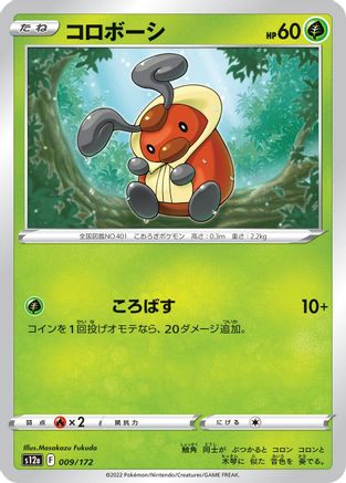 Kricketot (009/172) [S12a: VSTAR Universe]