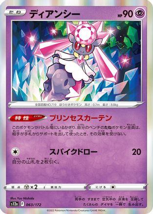 Diancie - 063/172 (063/172) [S12a: VSTAR Universe] Holofoil