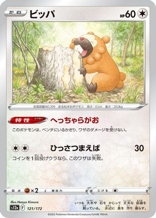 Bidoof - 121/172 (121/172) [S12a: VSTAR Universe]