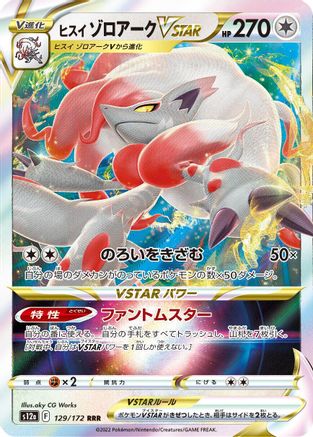 Hisuian Zoroark VSTAR - 129/172 (129/172) [S12a: VSTAR Universe] Holofoil
