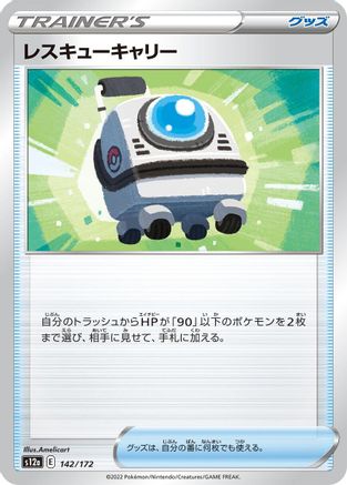 Rescue Carrier (142/172) [S12a: VSTAR Universe]