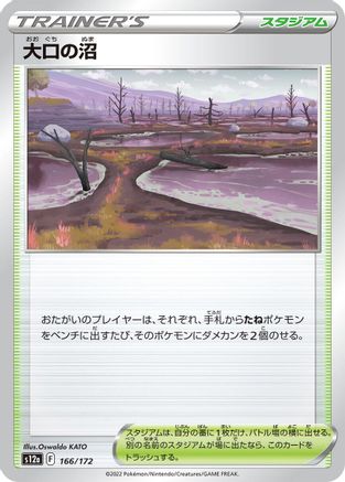 Gapejaw Bog (166/172) [S12a: VSTAR Universe]