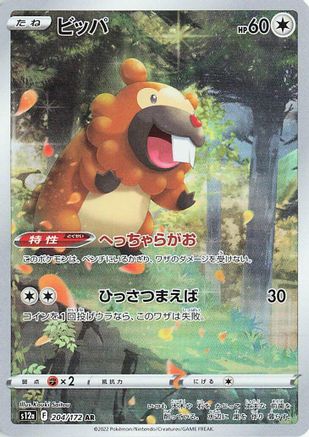 Bidoof - 204/172 (204/172) [S12a: VSTAR Universe] Holofoil