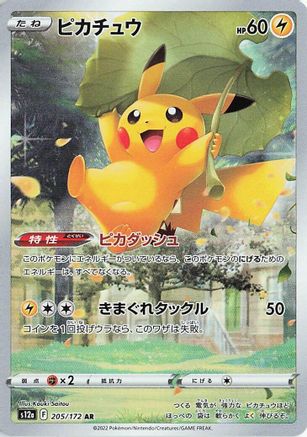 Pikachu (205/172) [S12a: VSTAR Universe] Holofoil