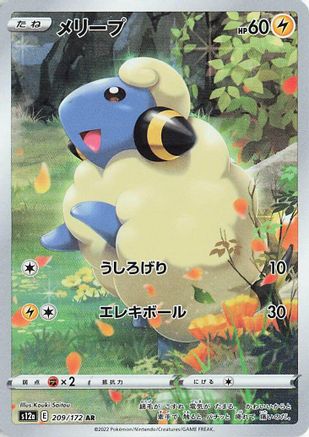 Mareep - 209/172 (209/172) [S12a: VSTAR Universe] Holofoil