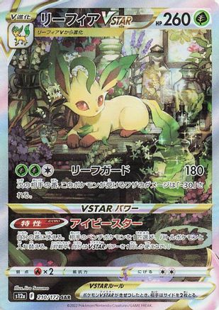 Leafeon VSTAR - 210/172 (210/172) [S12a: VSTAR Universe] Holofoil