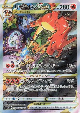 Charizard VSTAR - 212/172 (212/172) [S12a: VSTAR Universe] Holofoil