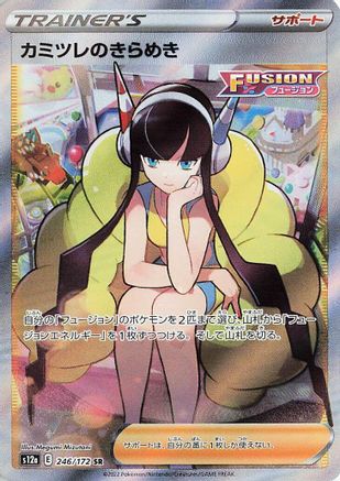 Elesa's Sparkle - 246/172 (246/172) [S12a: VSTAR Universe] Holofoil
