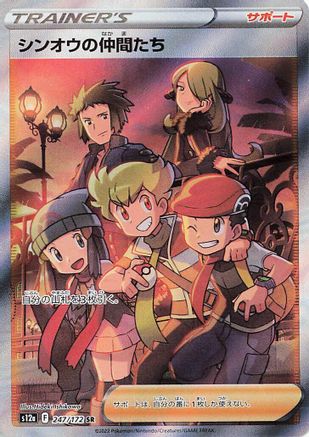 Friends in Sinnoh - 247/172 (247/172) [S12a: VSTAR Universe] Holofoil