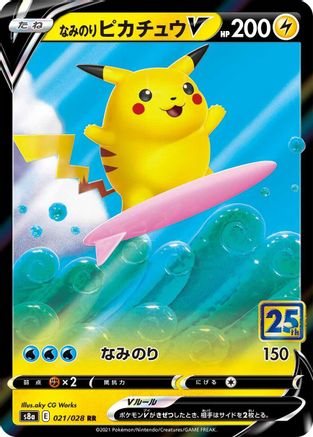 Surfing Pikachu V (021/028) [S8a: 25th Anniversary Collection] Holofoil
