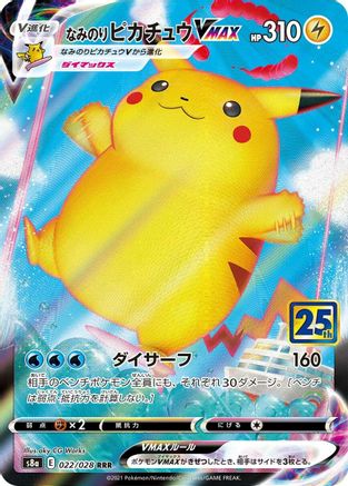 Surfing Pikachu VMAX (022/028) [S8a: 25th Anniversary Collection] Holofoil
