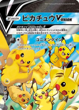 Pikachu V-UNION - 025/028 (Top Left) (025/028) [S8a: 25th Anniversary Collection] Holofoil