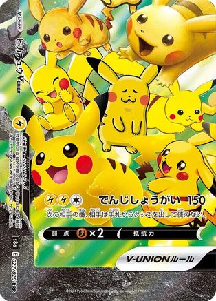 Pikachu V-UNION - 027/028 (Bottom Left) (027/028) [S8a: 25th Anniversary Collection] Holofoil