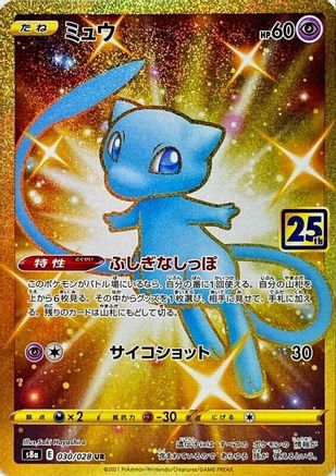Mew - 030/028 (030/028) [S8a: 25th Anniversary Collection] Holofoil