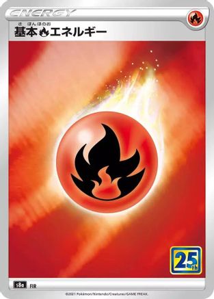 Fire Energy () [S8a: 25th Anniversary Collection] Holofoil