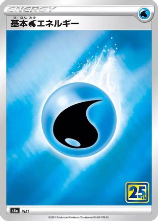 Water Energy () [S8a: 25th Anniversary Collection] Holofoil
