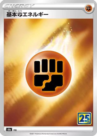 Fighting Energy () [S8a: 25th Anniversary Collection] Holofoil