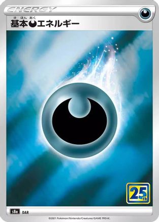 Darkness Energy () [S8a: 25th Anniversary Collection] Holofoil
