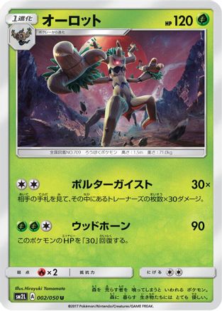 Trevenant (002/050) [SM2L: Alolan Moonlight]