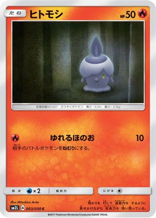 Litwick (003/050) [SM2L: Alolan Moonlight]