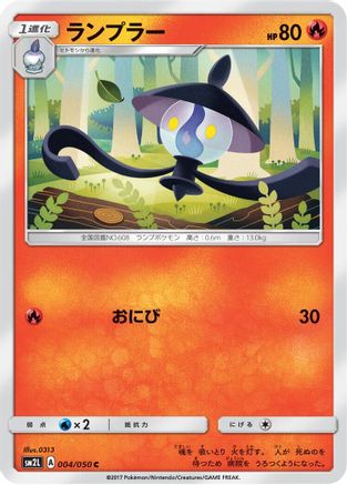 Lampent (004/050) [SM2L: Alolan Moonlight]