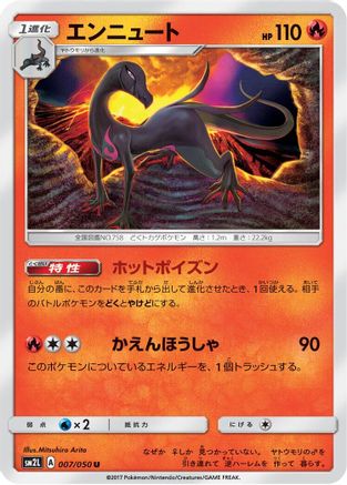 Salazzle (007/050) [SM2L: Alolan Moonlight]