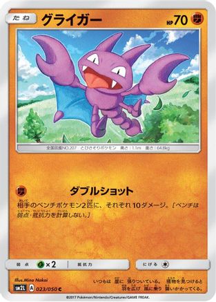 Gligar (023/050) [SM2L: Alolan Moonlight]