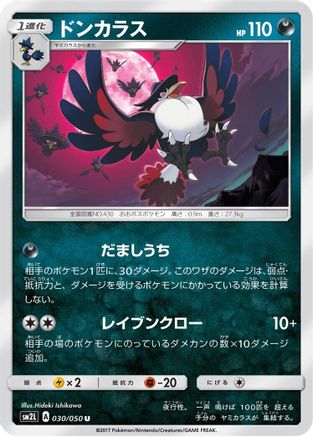 Honchkrow (030/050) [SM2L: Alolan Moonlight]