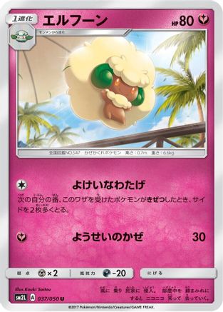 Whimsicott (037/050) [SM2L: Alolan Moonlight]