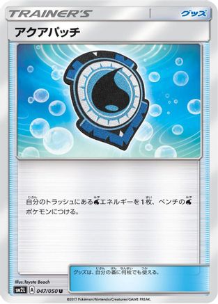 Aqua Patch - 047/050 (047/050) [SM2L: Alolan Moonlight]