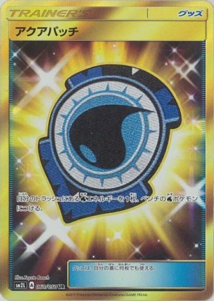 Aqua Patch - 060/050 (060/050) [SM2L: Alolan Moonlight] Holofoil