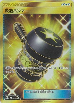 Enhanced Hammer (061/050) [SM2L: Alolan Moonlight] Holofoil