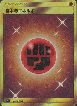 Basic Fighting Energy (062/050) [SM2L: Alolan Moonlight] Holofoil