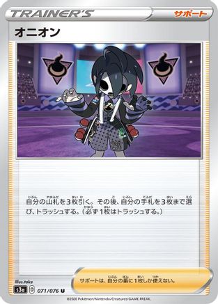 Allister - 071/076 (071/076) [S3a: Legendary Heartbeat]