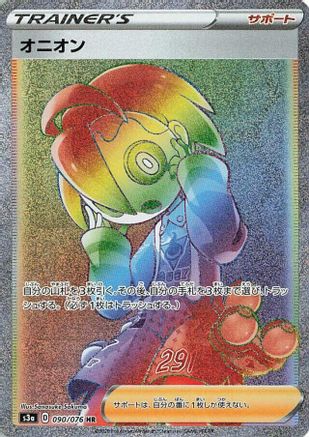 Allister - 090/076 (090/076) [S3a: Legendary Heartbeat] Holofoil