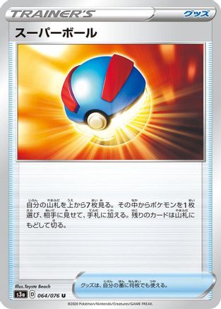 Great Ball (064/076) [S3a: Legendary Heartbeat]